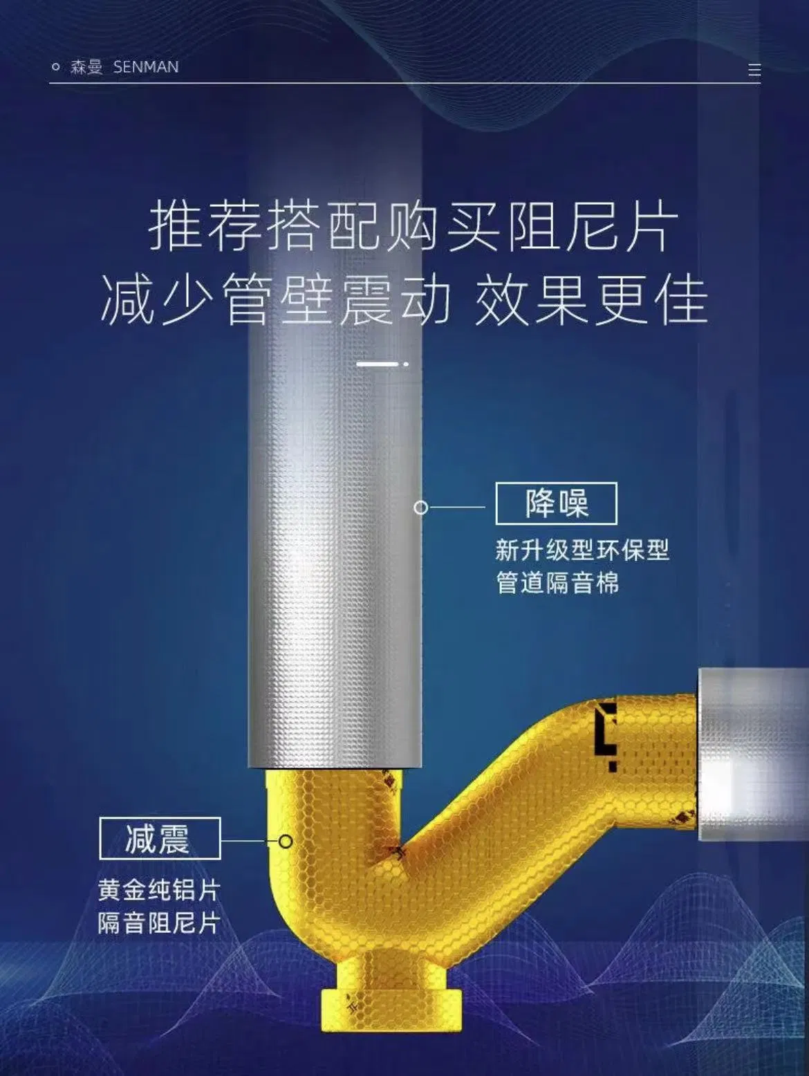 Decoration Water Pipe Package Sound Insulation Package Sound Insulation Cotton Plus Damping Sheet Selling