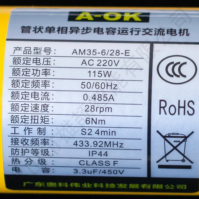 Aok Am35-6/28-E Dry Contact Control 35mm Tubular Motor Mechanical Limit Louver Motor