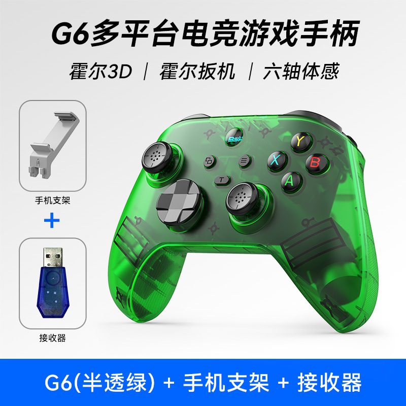 Беспроводной геймпад G6 для Nintendo Switch, ПК, Android, iOS