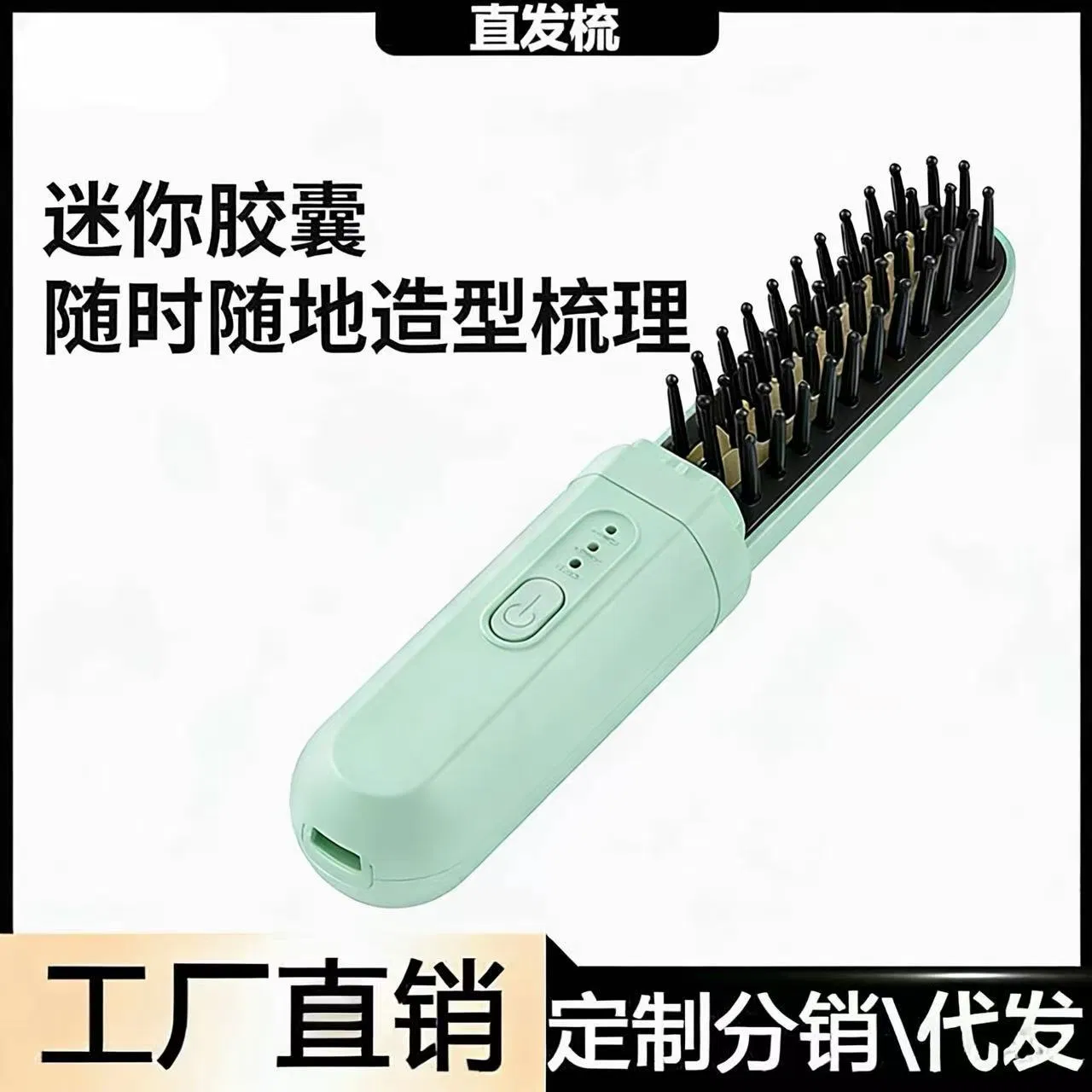 The New Capsule Hair Straightening Comb Has Negative Ions That Do Not Damage The Hair and Is a Wireless Portable Hair Straightener for Both Wet and Straight Cur