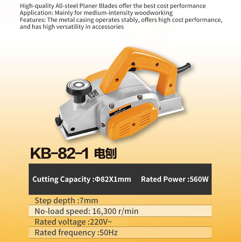Электрорубанок Kangbang KB-82-1 560Вт