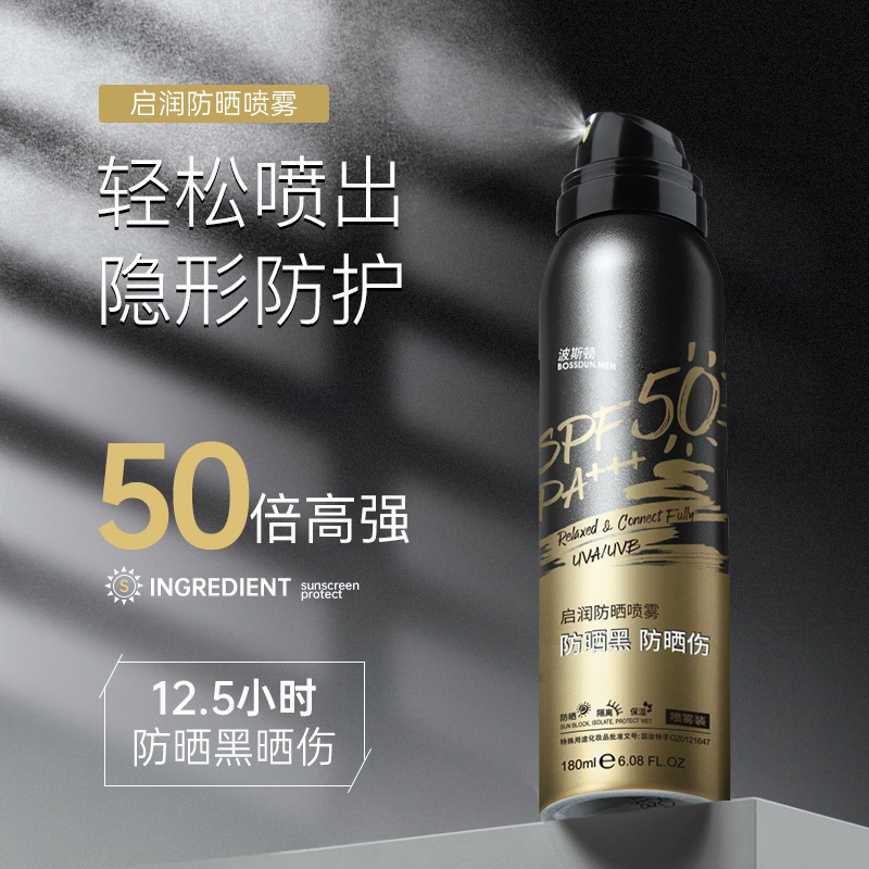 Person Net White Sunscreen Spe30 ++ Summer Sunscreen Spray Men's Skin Care Products Sunscreen Milk