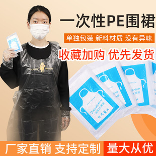 PE Apron Kitchen Cross-Border Disposable Apron