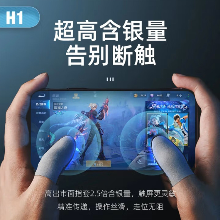 Ультратонкие игровые напальчники с углеродным волокном