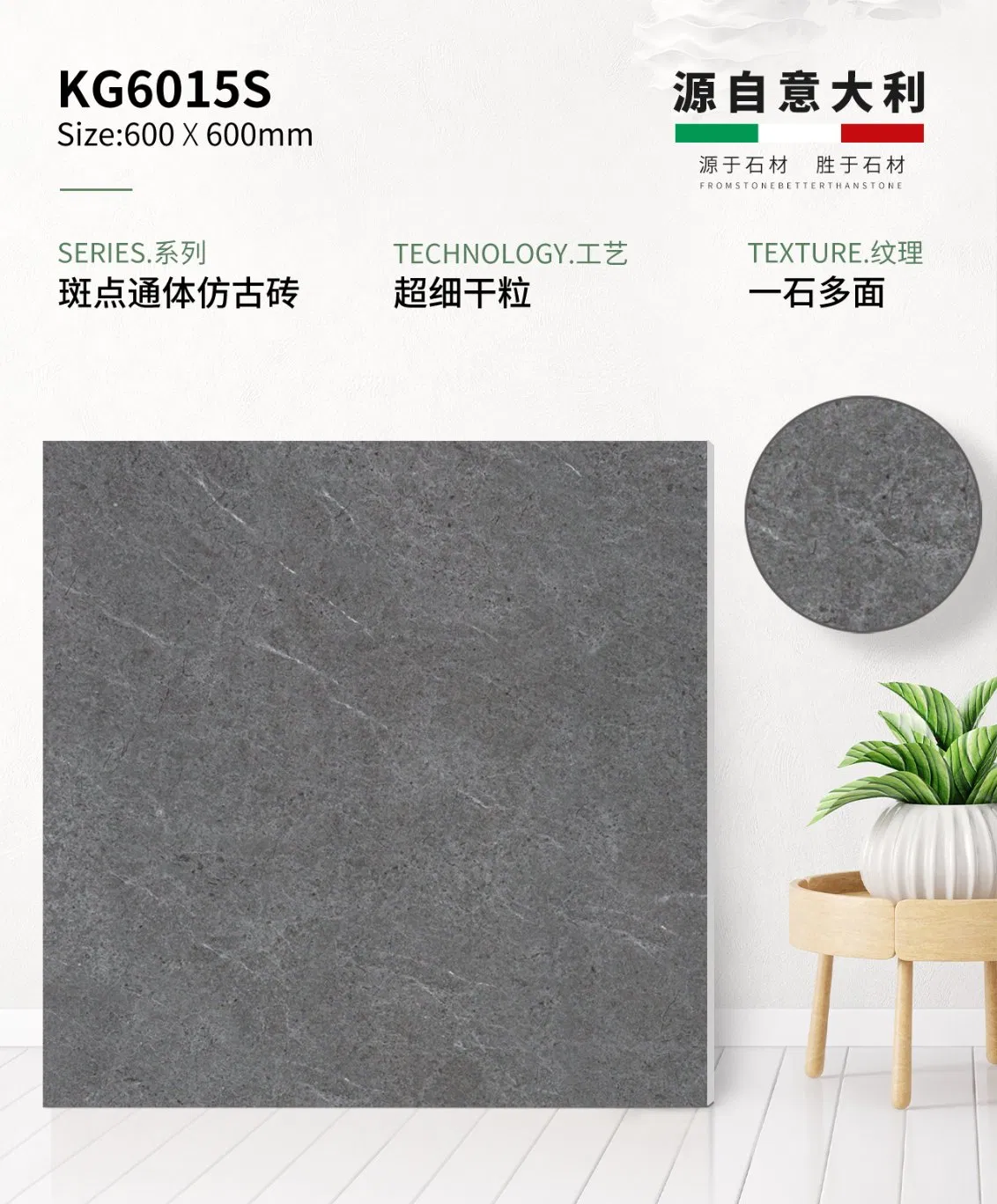 Керамогранитная плитка 600x600 мм матовая, антискользящая R10