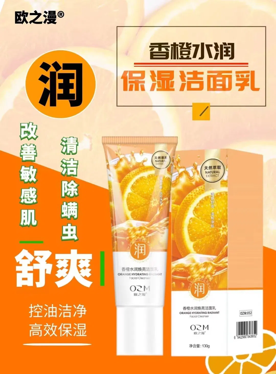 Orange Hydrating Radiant Deep Cleansing Facial Cleanser Face Wash