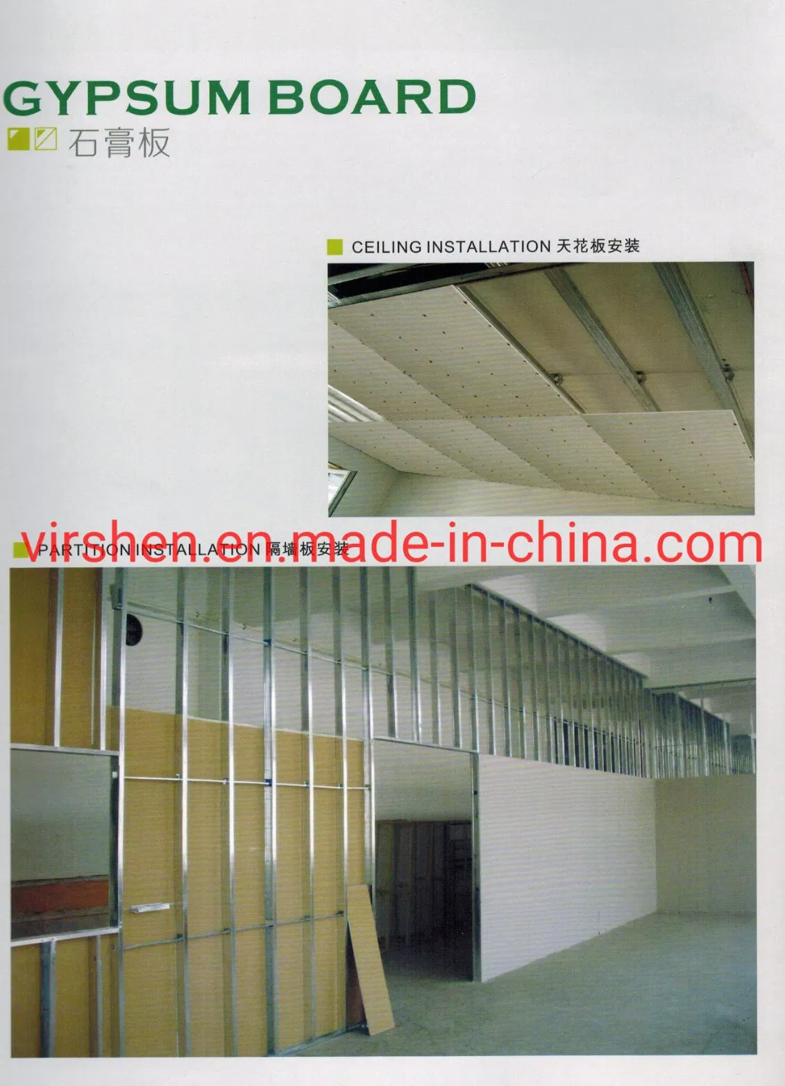 Gypsum Board (such as: standard, fire---proof, water resistant gypsum board)