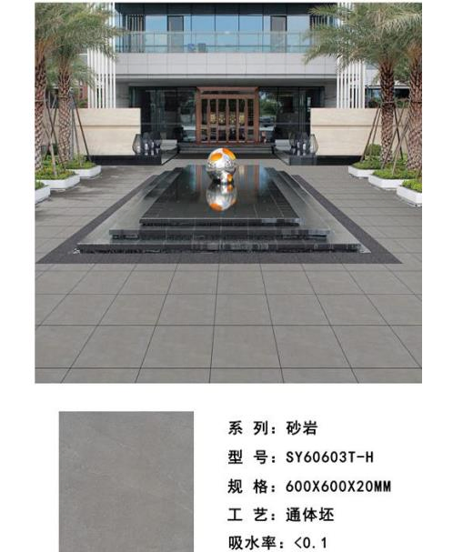 Artificial Stone Porcelain Paving Stone for Wall or Floor