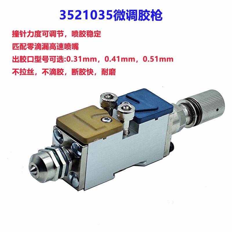 Precision Pneumatic Hot Melt Glue Gun Module with Steel Nozzle