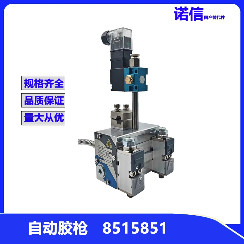 8515851 Premium Hot Melt Adhesive Glue Spray Gun for Packaging