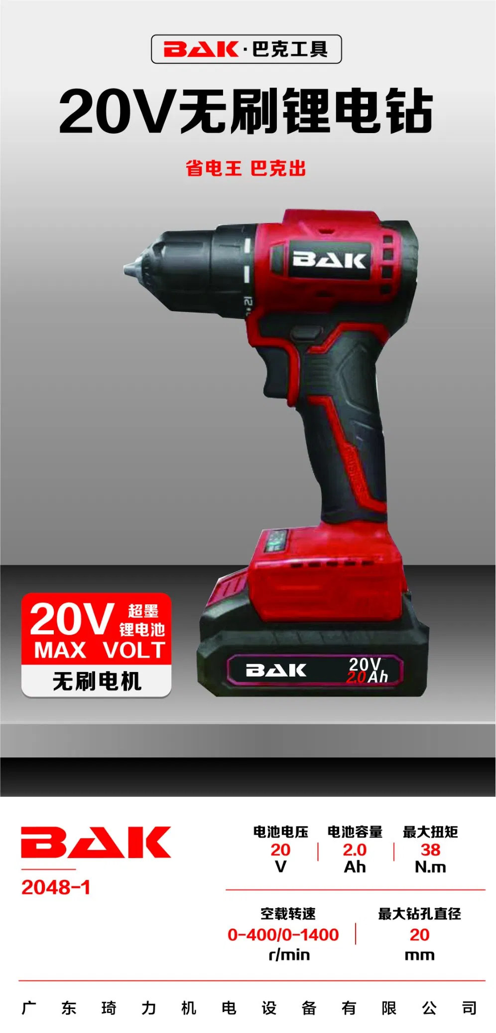 Аккумуляторная дрель-шуруповерт Davam 13-105мм