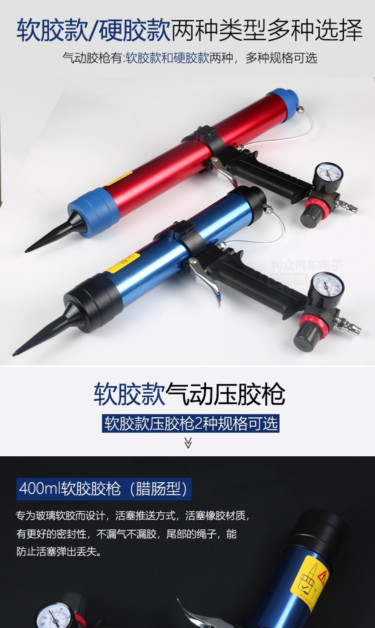 Pneumatic Sheet Metal Glass Glue Gun 300-600ml Glue Gun, Automotive Sheet Metal Glue, Structural Glue, Door and Window Glass Glue Gun