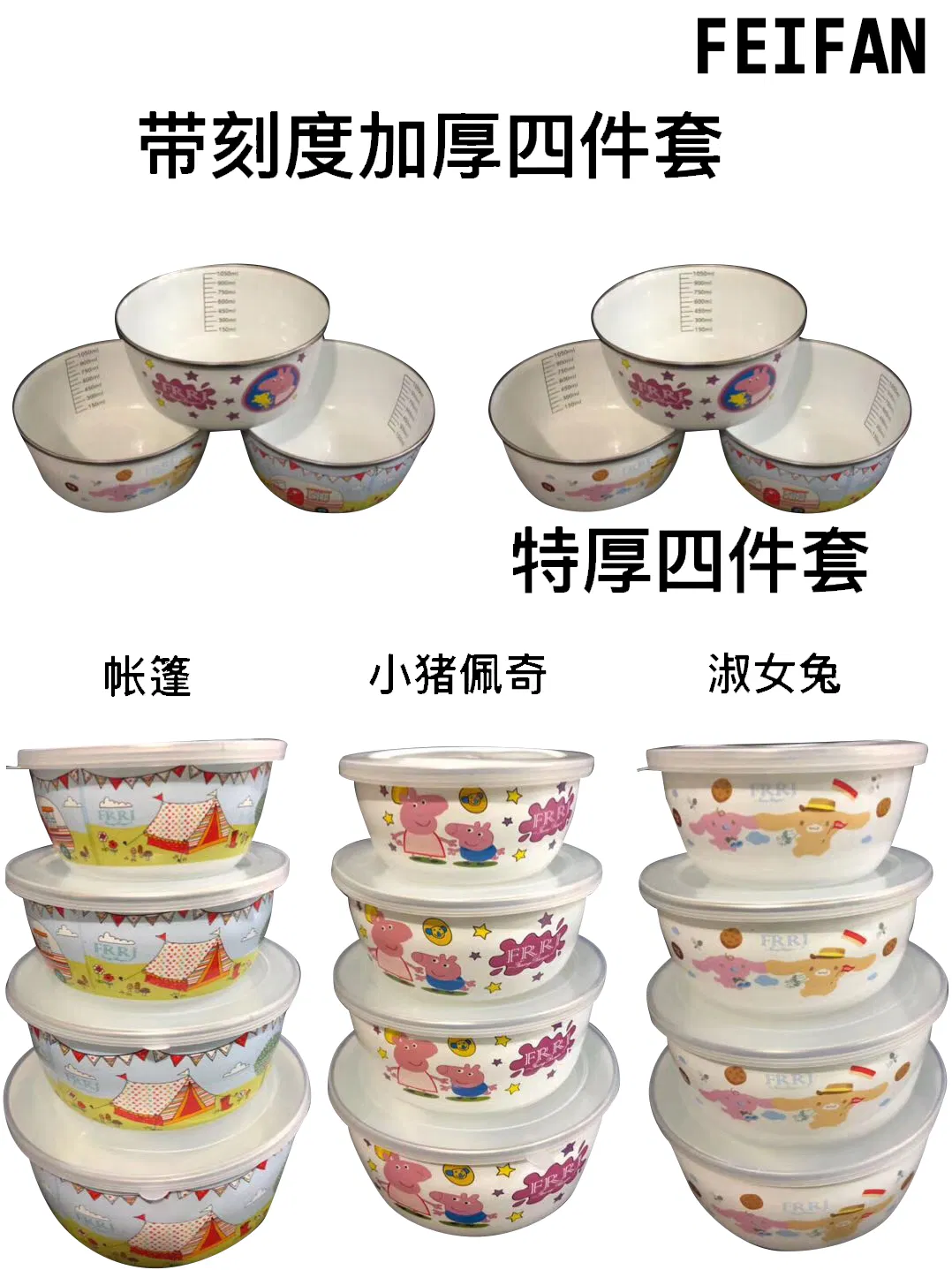 Enamel Mixing Bowls with Plastic Lid/Storage Bowl