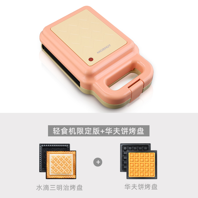 Mini Multi-Function Breakfast Machine Double Side