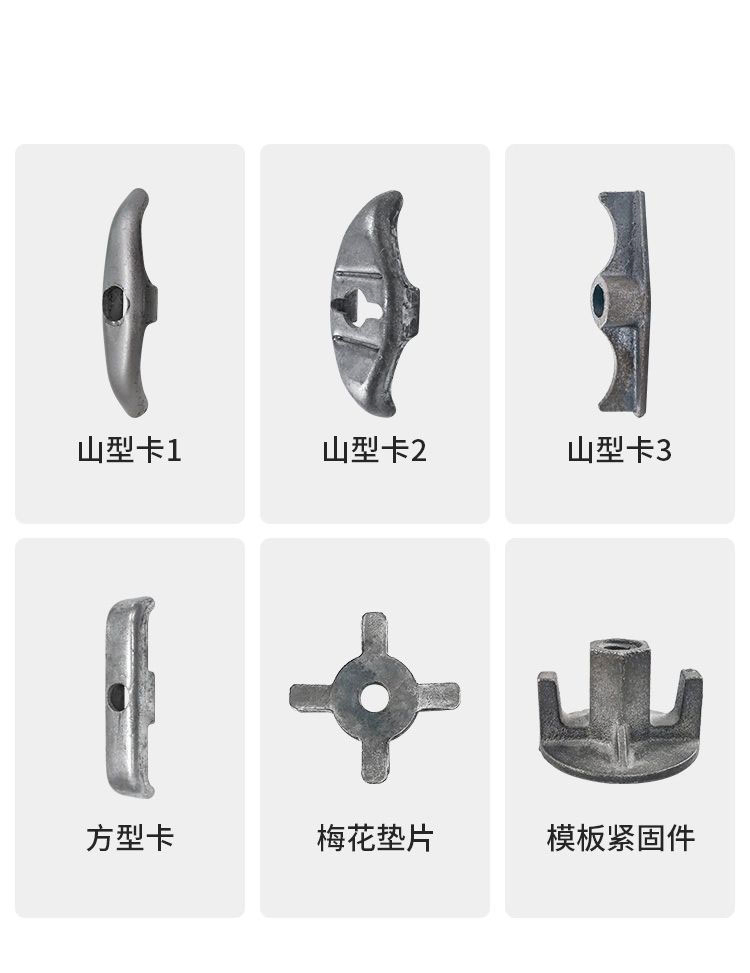 Concrete Formwork 3 Shape Rib Washer Flat Rib Washer Butterfly Washer