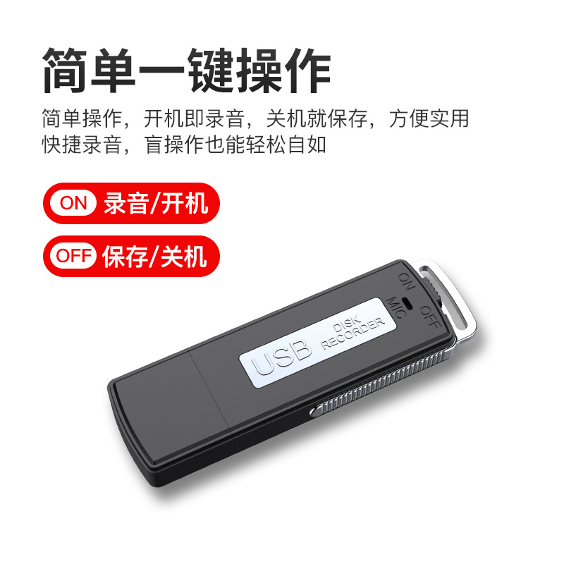 Keychain Voice Recorder Mini Recording Device