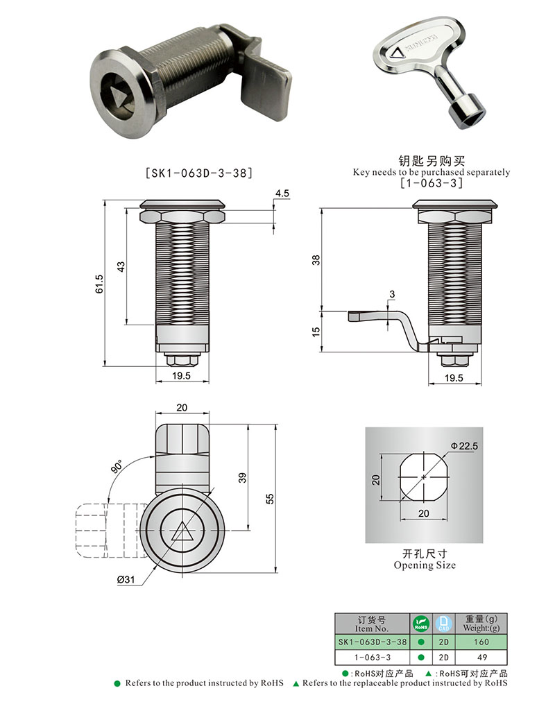 Sk1-063 Stainless Steel Adjustable Grip Door Cam Latch