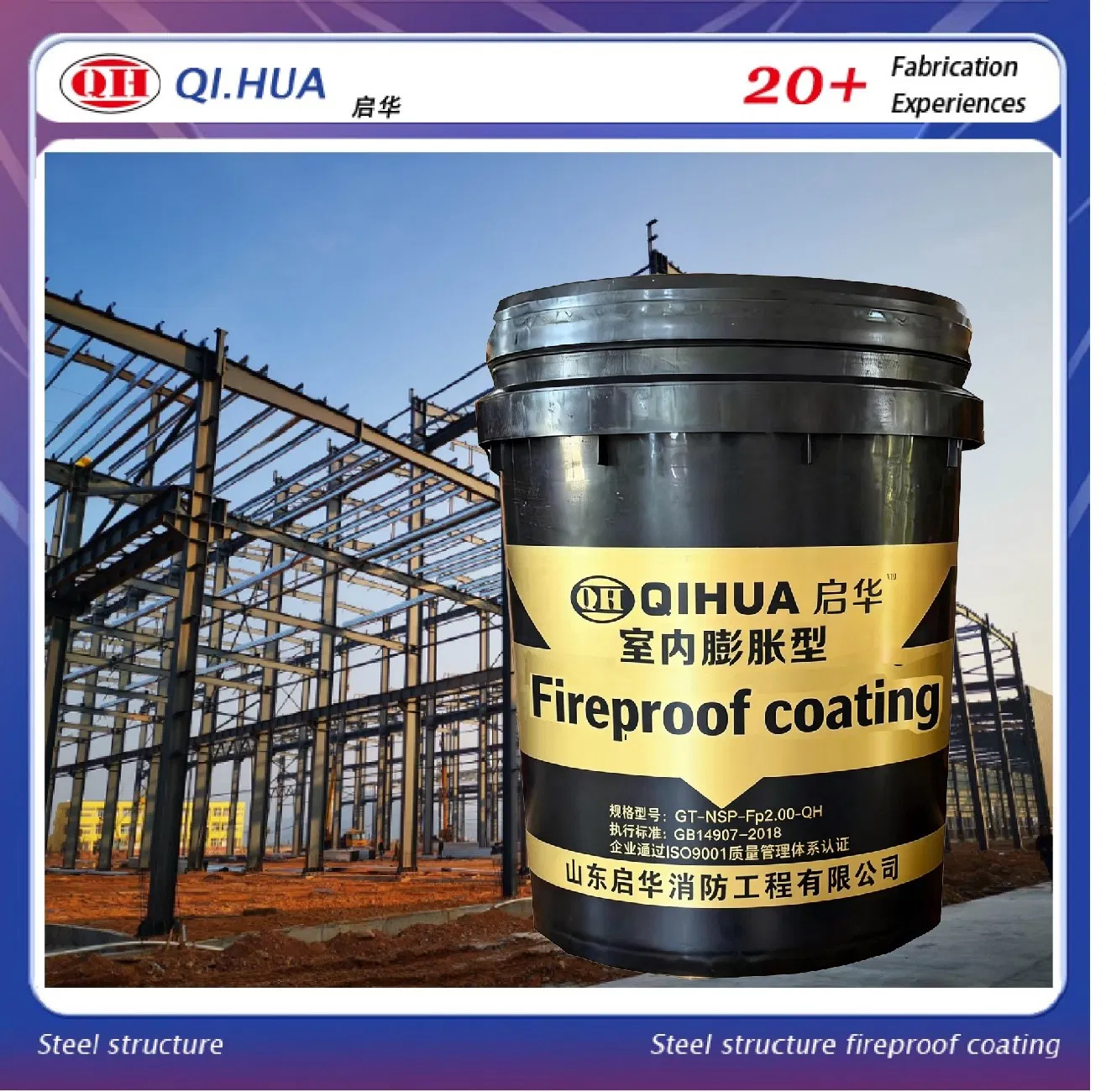 Premium Indoor Intumescent Fireproof Coating for Steel Structures