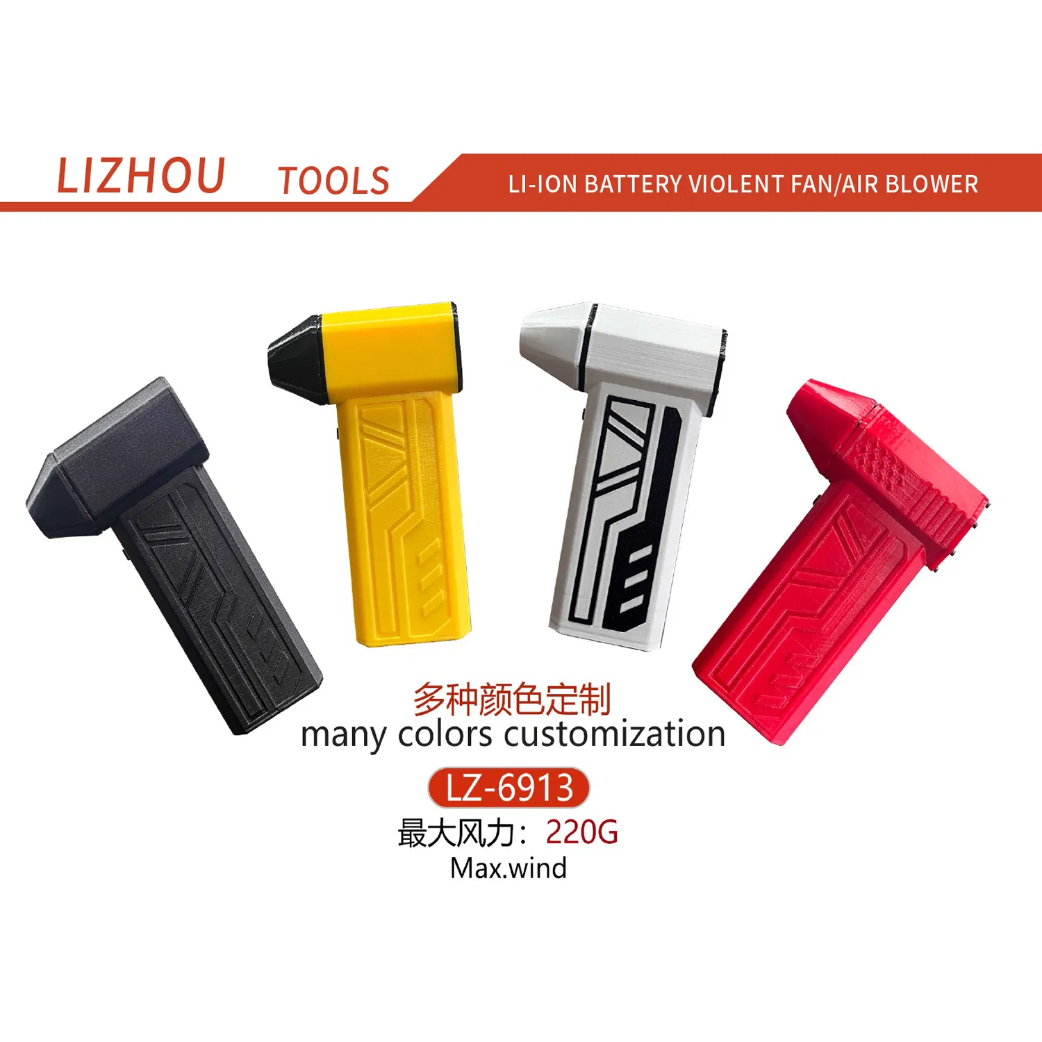 LZ-6913 140000rpm violent fan li-ion air blower