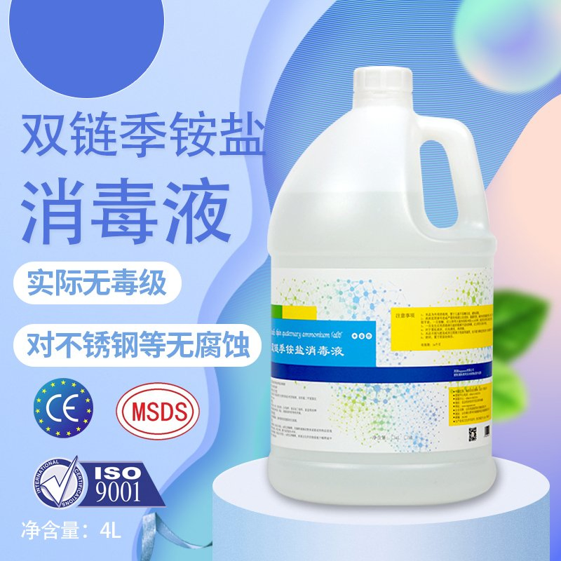 Quaternary Ammonium Salt Disinfectant Sanitizer for Environment and Object