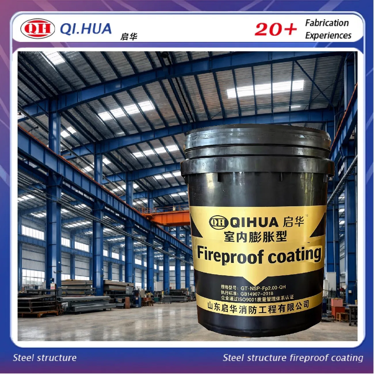 Premium Indoor Intumescent Fireproof Coating for Steel Structures