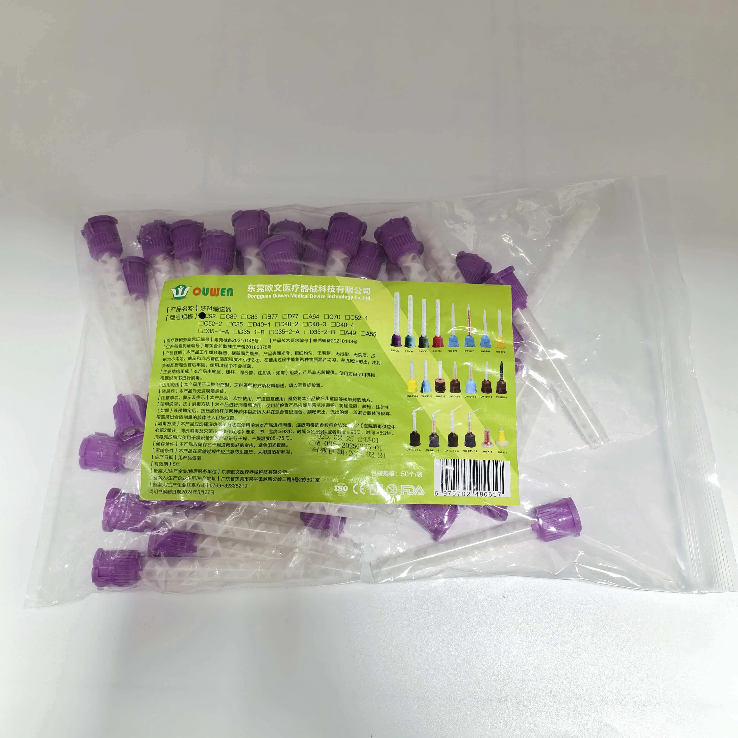 Hot Sale Material Mixing Tube 50PCS Uniform High Quality Mixing Dental Conveyor