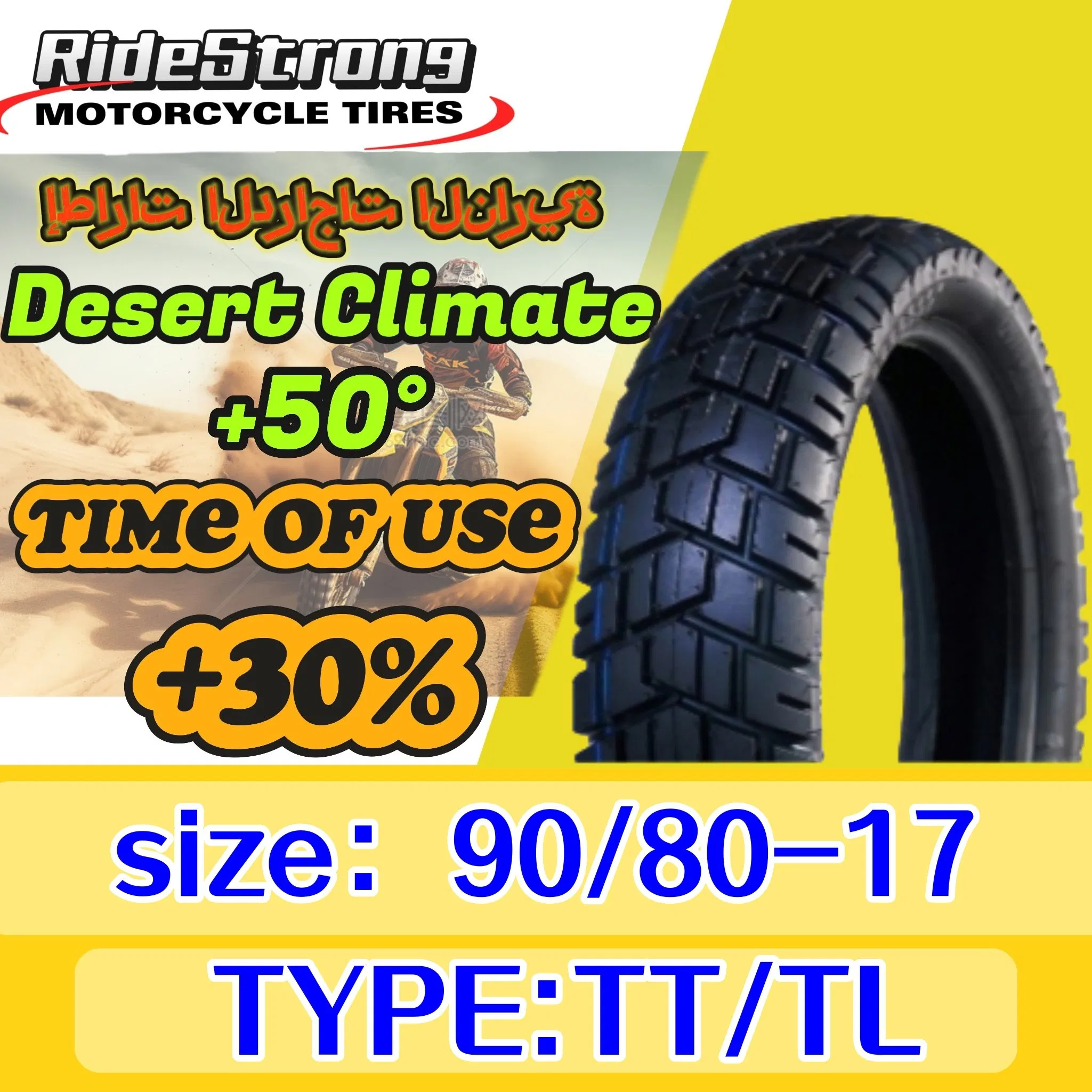 Мотошина 90/80-17 для туринга и дальних поездок