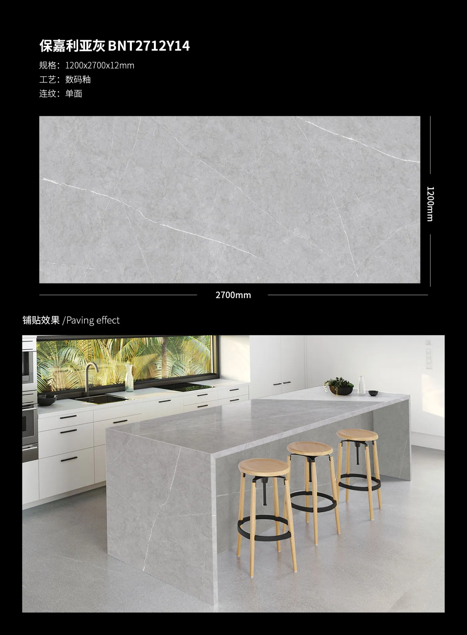 Foshan New Popular Design Building Material Decoration 1200X2700X12mm Sintered Stone Tile Polished Floor Wall Tile