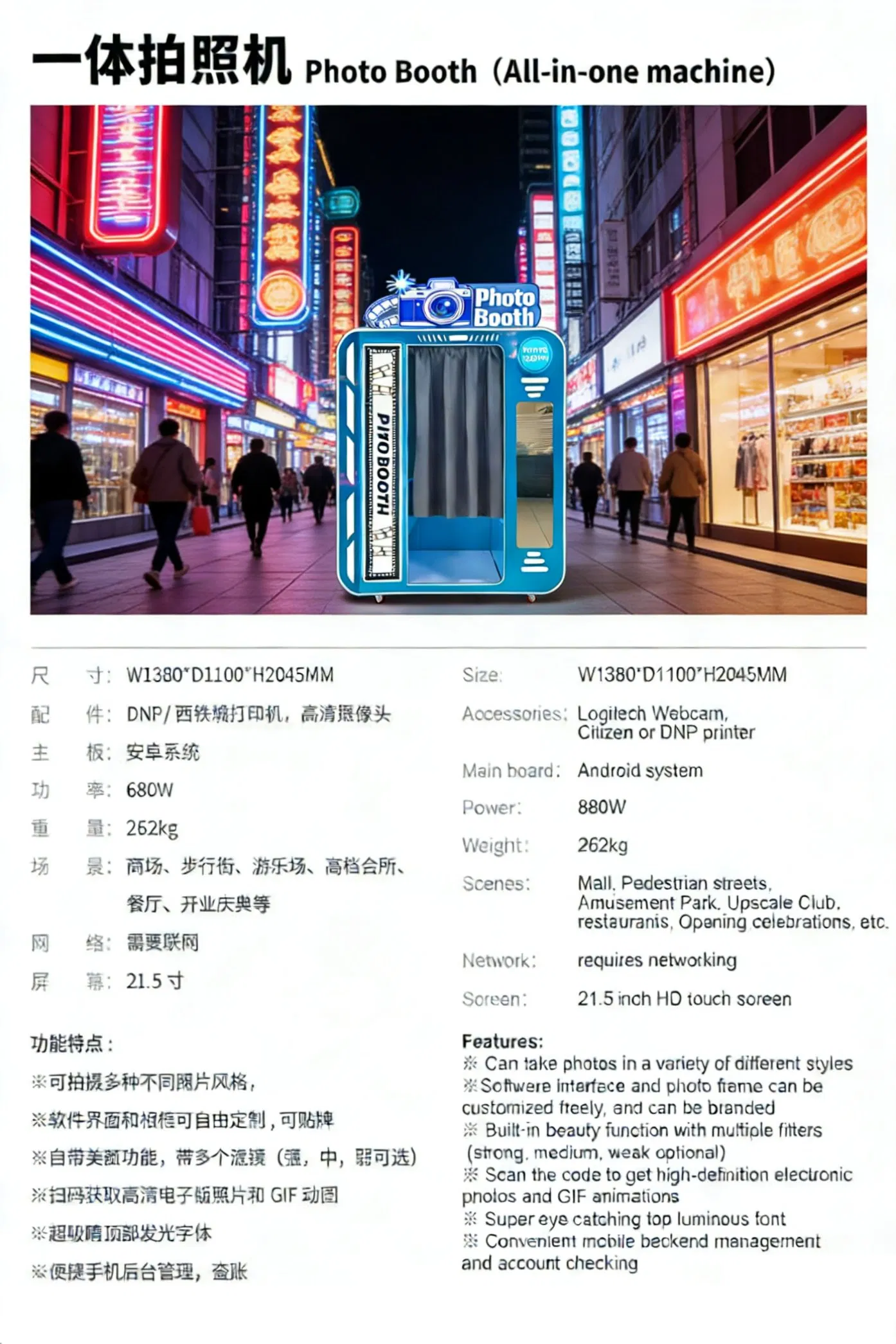 Selfie Photo Vending Machine with Customizable SLR Frame