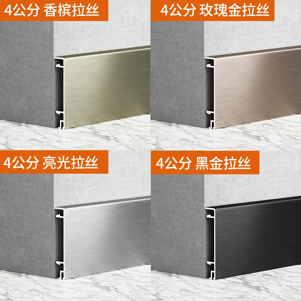 High-Quality Aluminum Baseboard Skirting Board for Modern Interiors