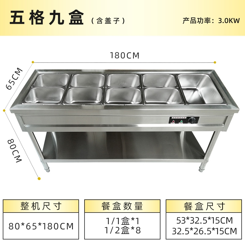 Five-Layer Nine-Box Commercial Electric Heating and Insulation Table