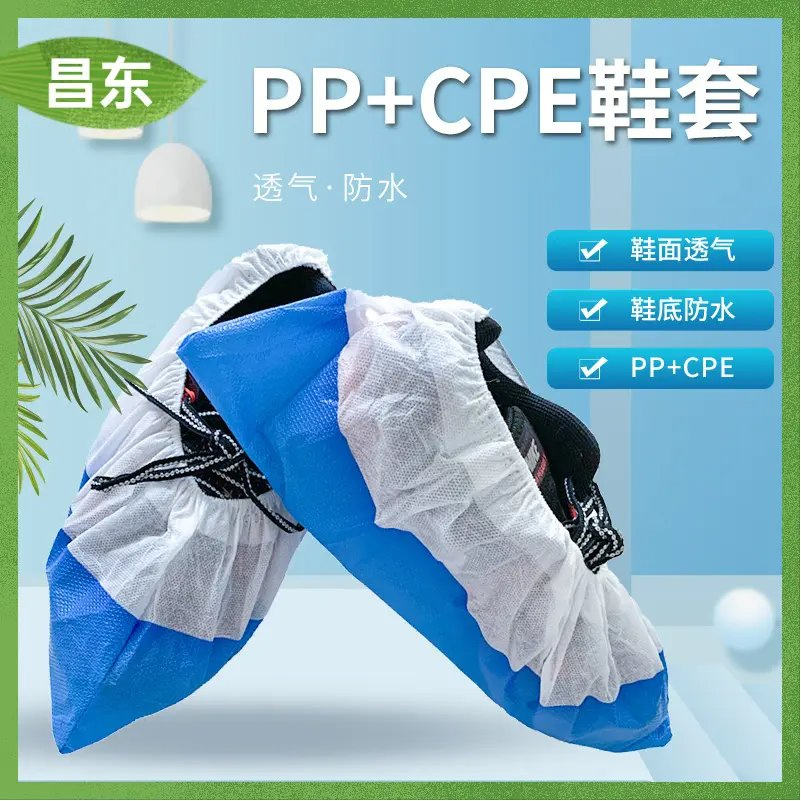 Waterproof Shoe Cover Hospital/Laboratory Use Blue and White PP+CPE Shoe Cover