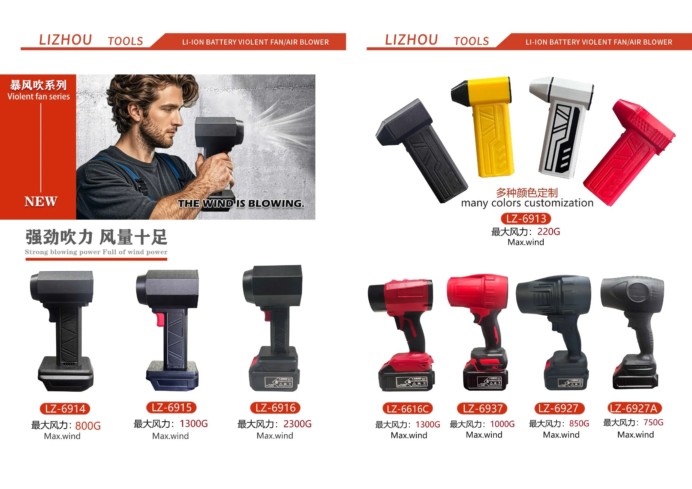 6913B CE&ROHS Strong wind Violent fan for clean battery air blower