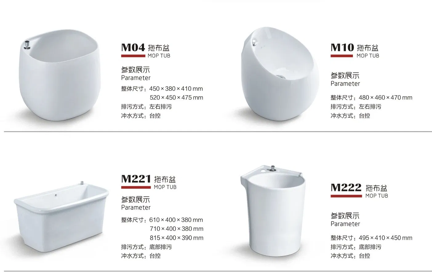 Modern Design White Color Mop Tub High Quality Hot Sale Mop Pool Household Mop Basin Mop Sink