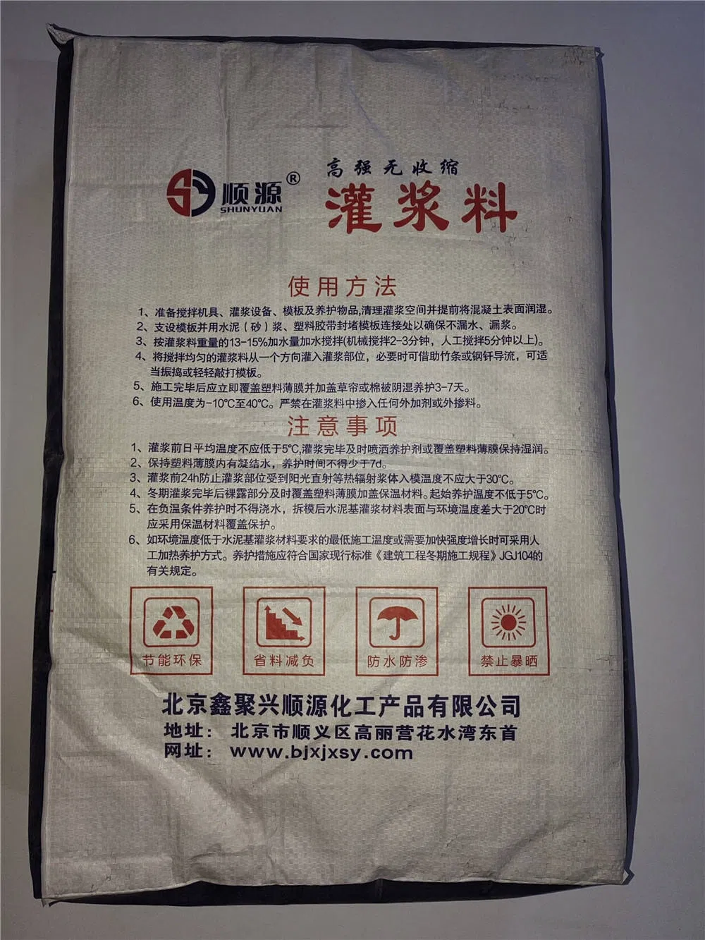 Modern Industrial-Style High Strength Cement Mortar Features Waterproofing and Repai