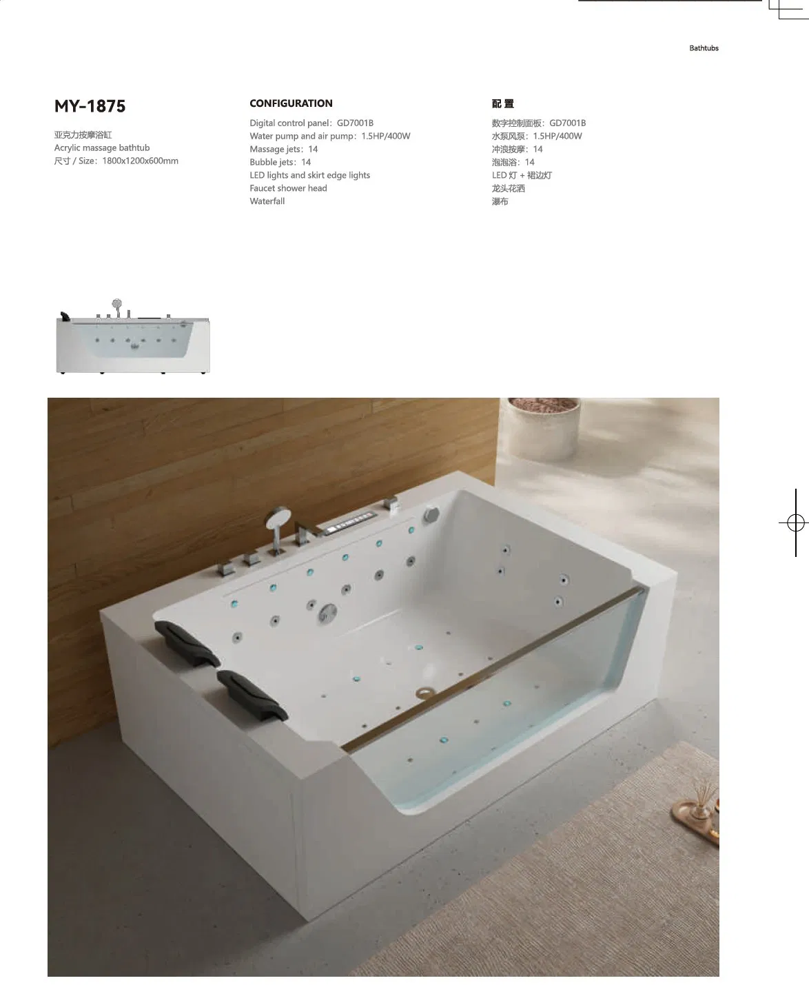 Акриловая ванна High Grade белая с рельефным узором