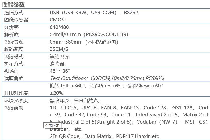 Qr Code Scanner New Design Desktop Barcode Scanner Manufacturer OEM ODM