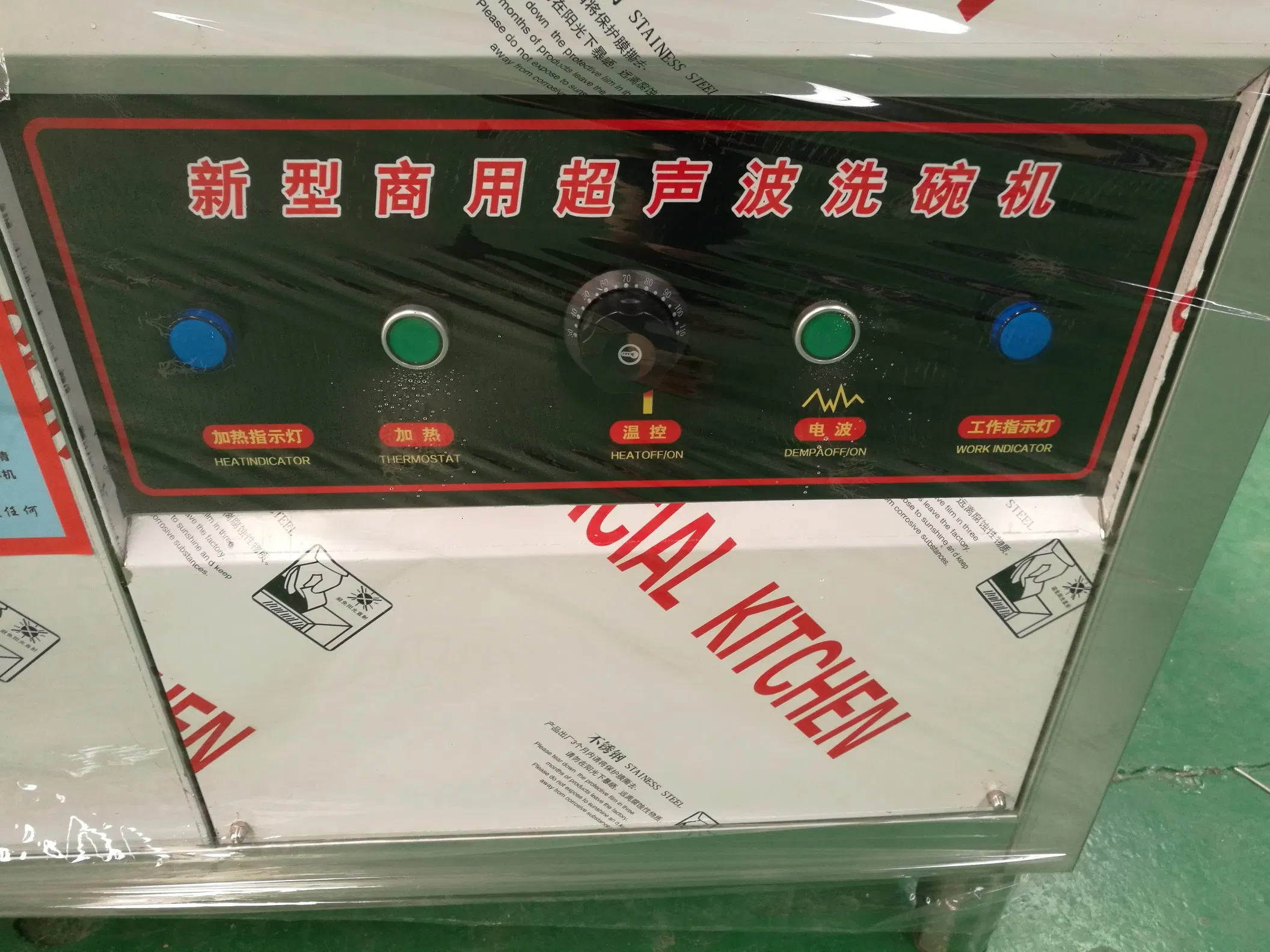 Commercial Ultrasonic Dish Washing Machine