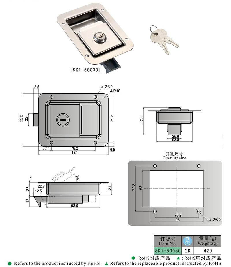 Paddle Latches Sk1-50030 Compression Door Latch Push to Close Paddle Latch