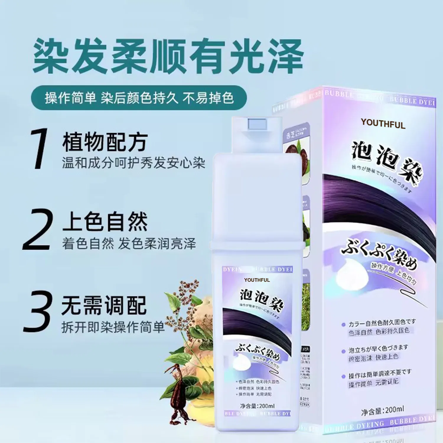 200ml Black Hair Color Dye Shampoo Cream Covers White Gray