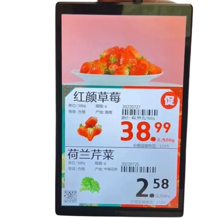 Supermarket Electronic Shelf Label ESL Price Tag System Smart Digital Price Label
