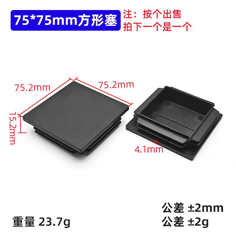 20mm PVC Tube Caps - Custom Molded Durable End Cap Solutions