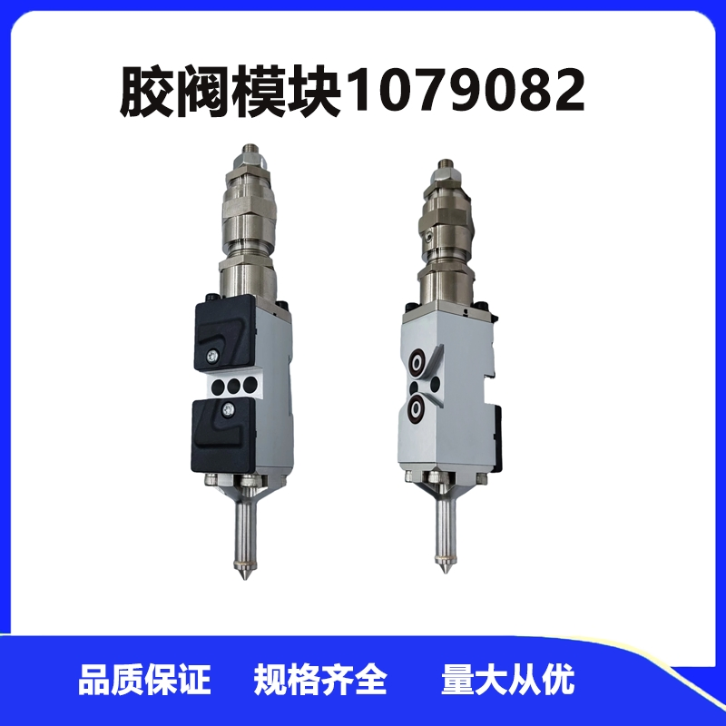 High Quality Hot Melt Glue Gun Module Accessories 1079082