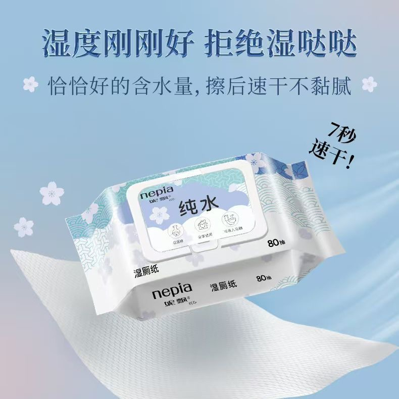 Wholesale Nepia Moistened Wet Toilet Paper 80PS for Gentle Cleaning