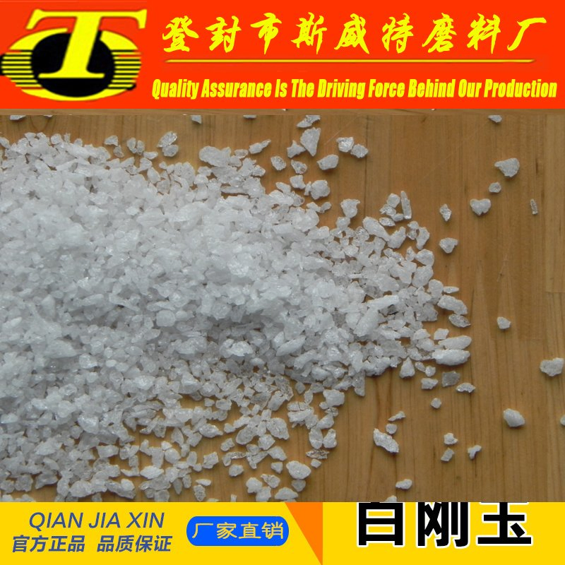 Refractory Abrasive White Fused Alumina / Aluminum Oxide Manufacturer