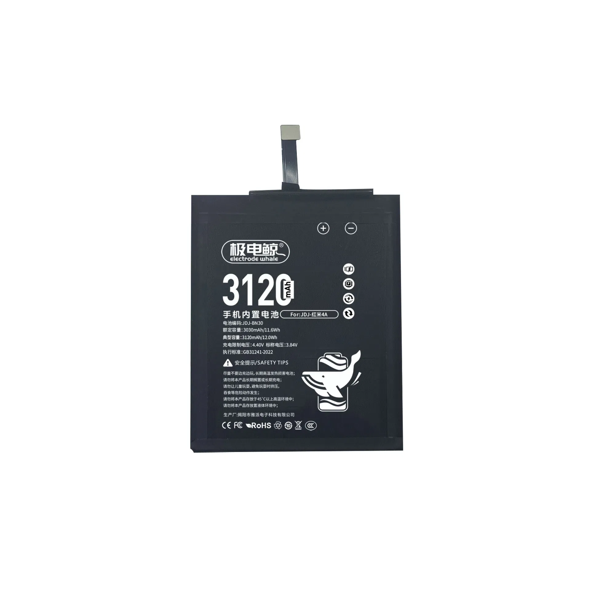 Аккумулятор Yapai для Xiaomi 5000mAh