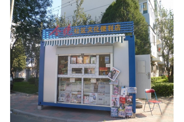 Outdoor Security Booth with Metal (HS-051)