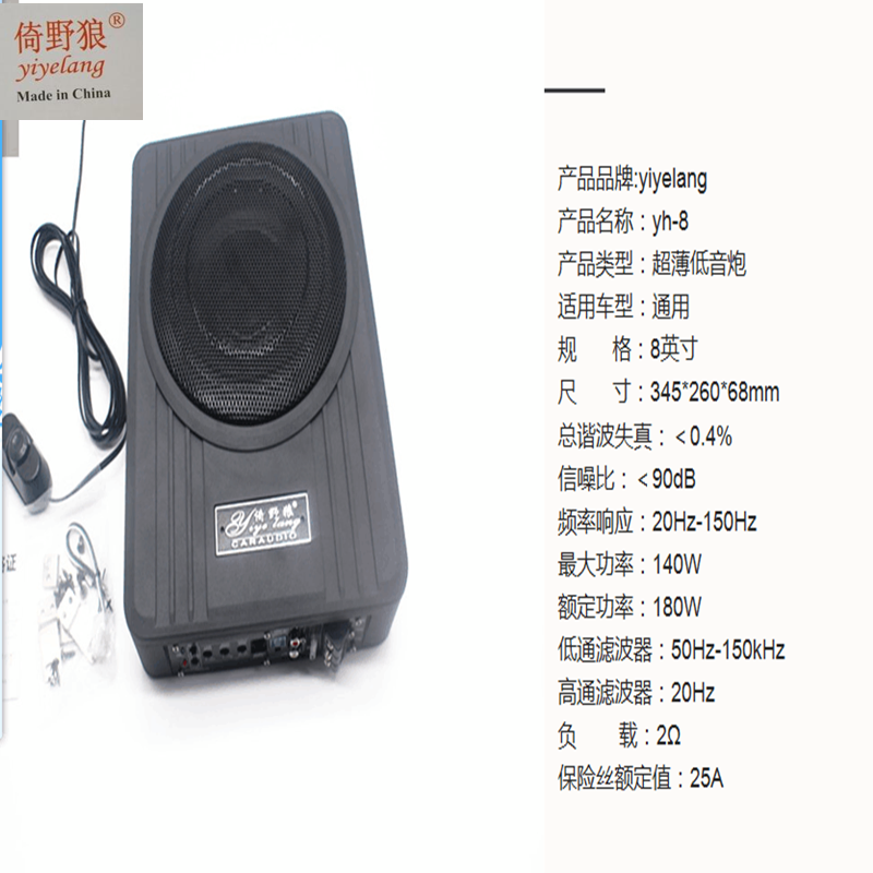 Сабвуфер под сиденье автомобиля 8/10 дюймов