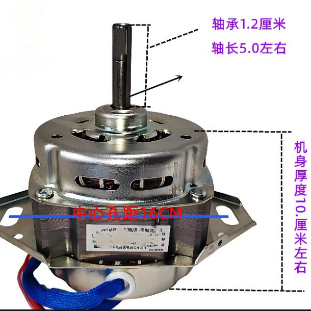 Fully Automatic Agitator Washing Machine, Universal Motor, Washing Motor, Dehydration Motor