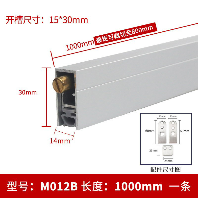 Acoustic Drop Door Seal Automatic Door Bottom Seal Bar